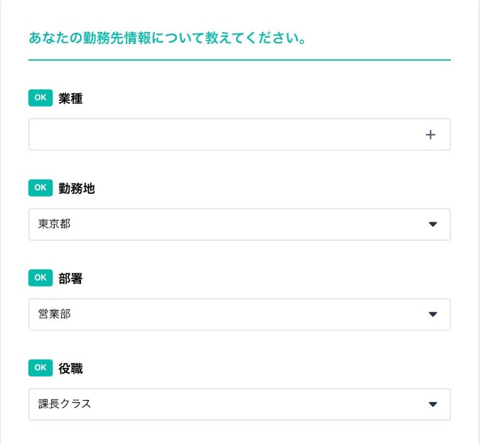 Saleshub(セールスハブ)の登録方法