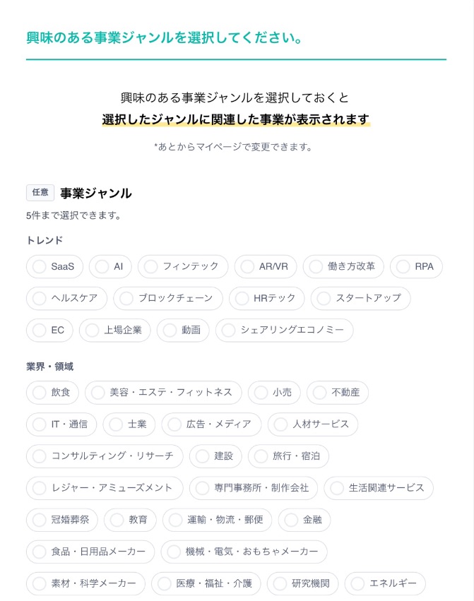 Saleshub(セールスハブ)の登録方法