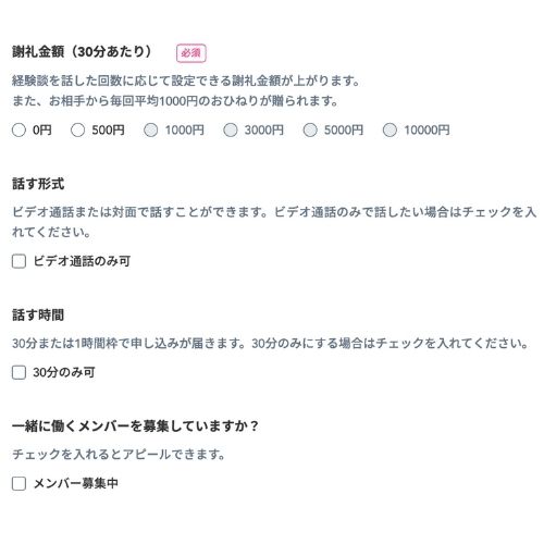 社会人向けOB訪問サービスCREEDO