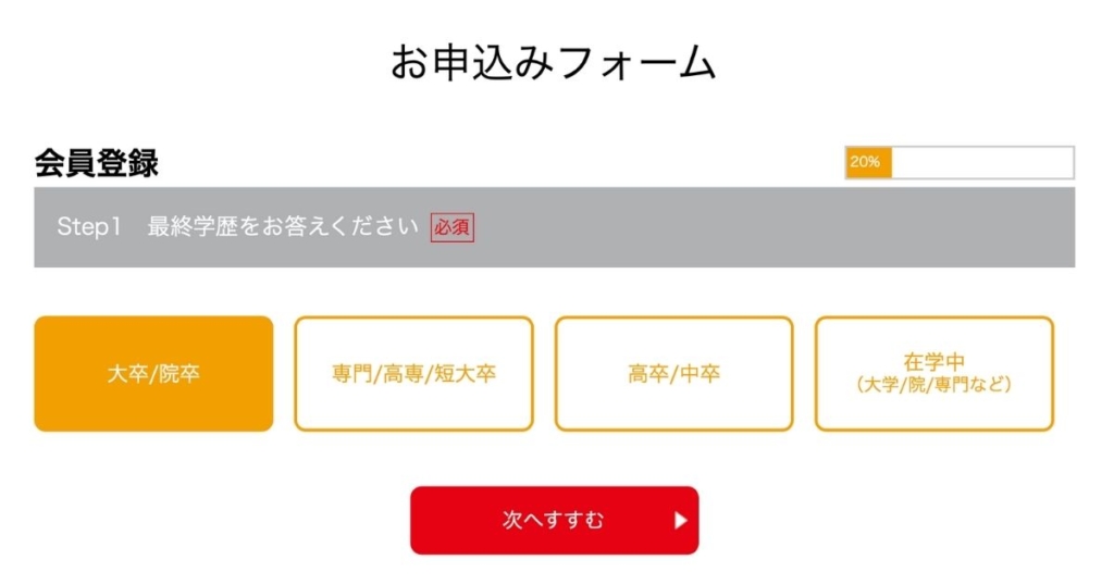【30秒で完了】ウズキャリIT 無料会員登録の6つのステップ
