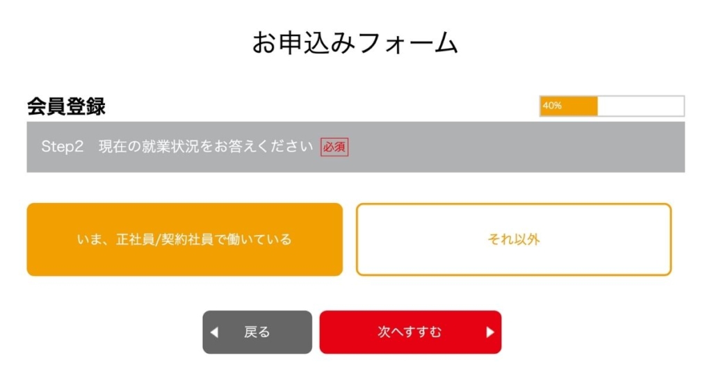 【30秒で完了】ウズキャリIT 無料会員登録の6つのステップ