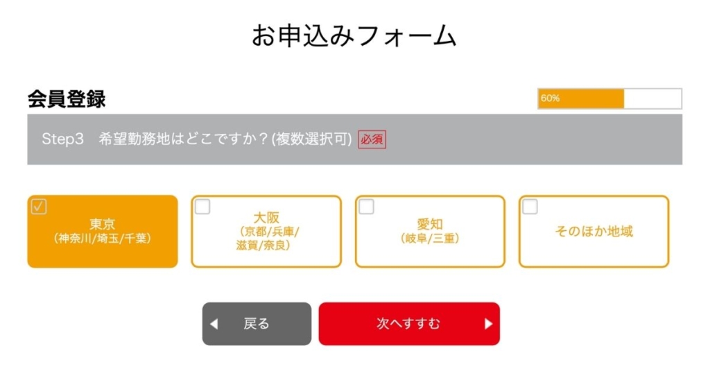 【30秒で完了】ウズキャリIT 無料会員登録の6つのステップ