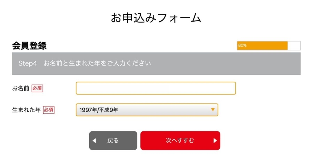 【30秒で完了】ウズキャリIT 無料会員登録の6つのステップ
