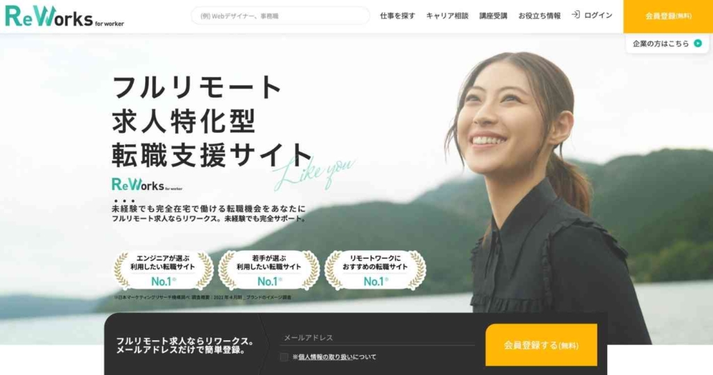 リワークス